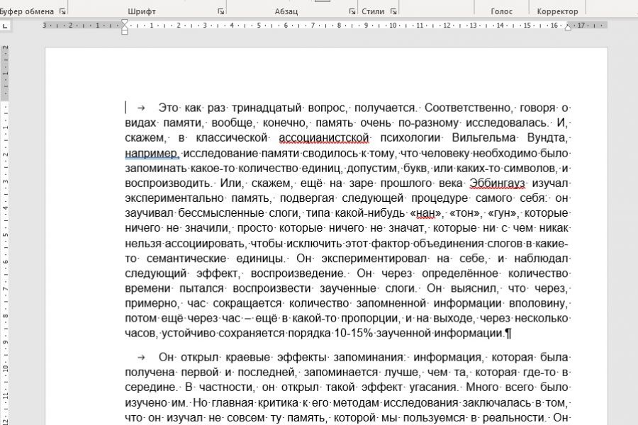 Расшифровка/транскрибация аудио- и видеозаписей 900 руб.  за 2 дня.. Сергей Черезов