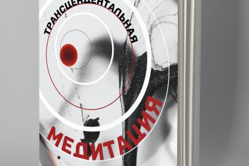 Концепция обложки