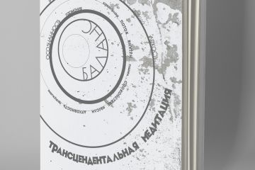 Концепция обложки