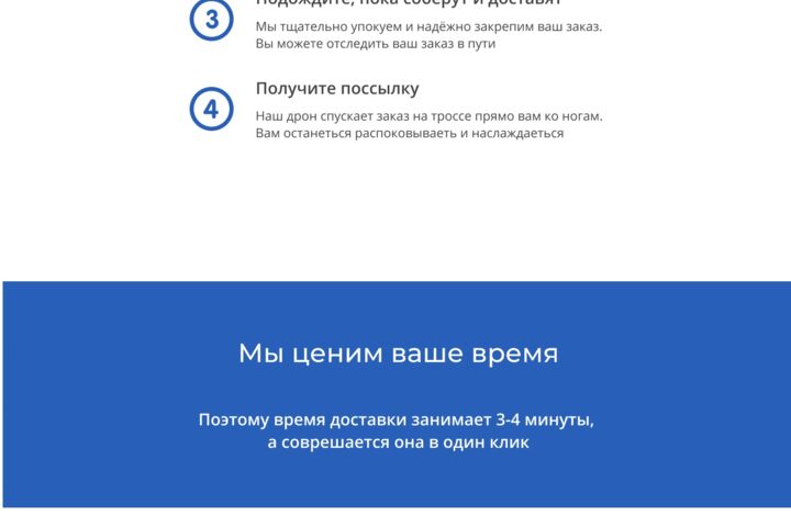 Современный и удобный дизайн сайта