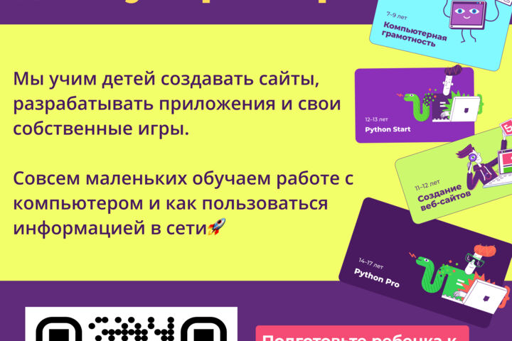 Яркий и запоминающийся креатив/баннер