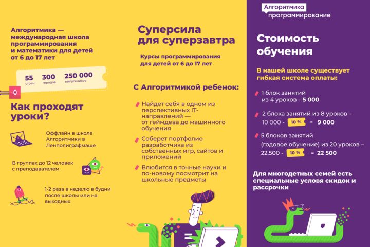 Яркий и запоминающийся креатив/баннер