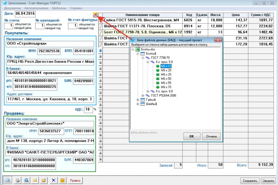 Excel автоматическое заполнение шаблонов