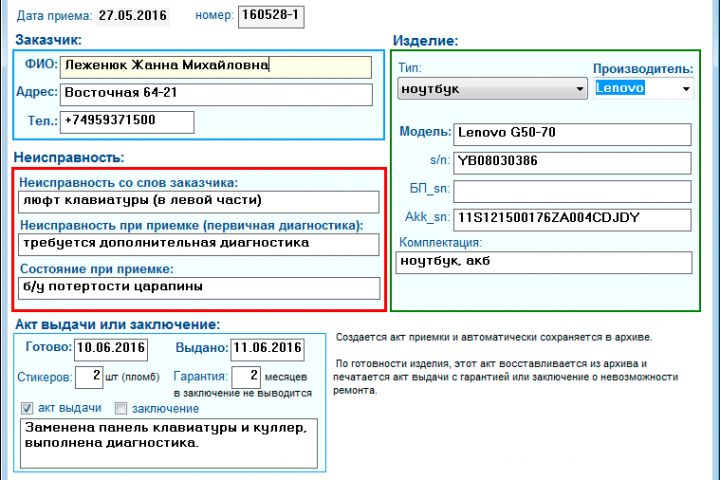 Автоматическое заполнение документов - 1594379