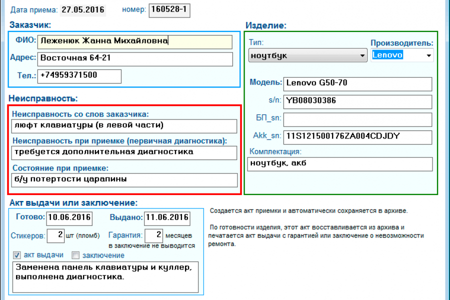 Автоматическое заполнение документов 20 000 руб.  за 3 дня.. Николай Расторгуев