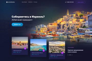 Дизайн для лединга, интернет магазинов, визиток, квизов.