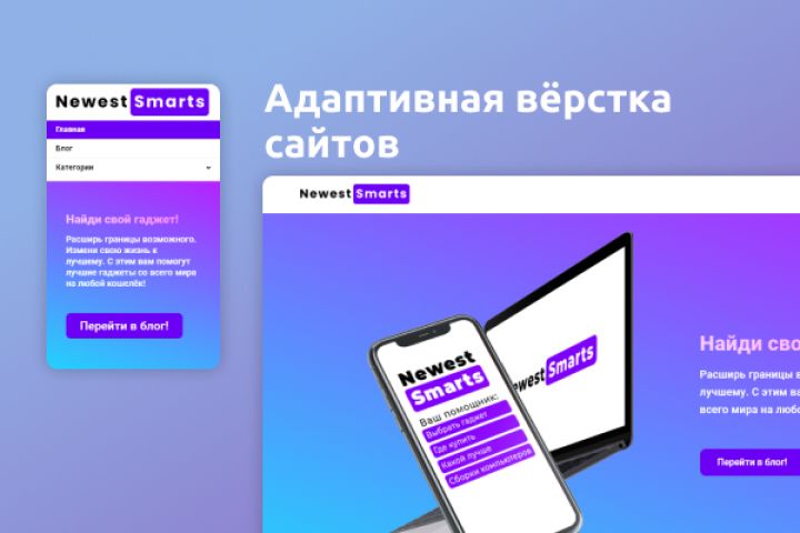 Профессиональная, оптимизированная, адаптивная вёрстка сайта. HTML, CSS, JS. - 1595494