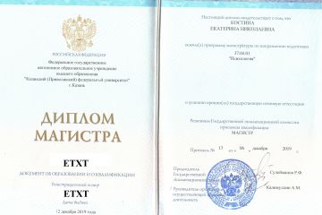 Статья по психологии оригинальная