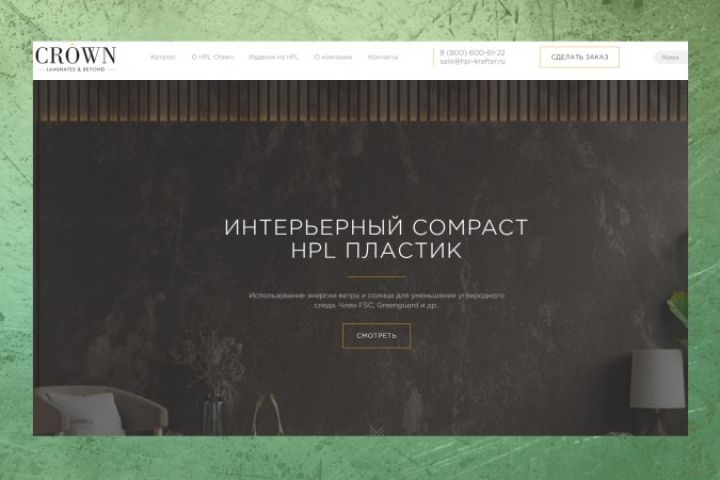 Верстка Landing-page - 1595899