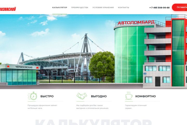 Верстка Landing-page - 1595900