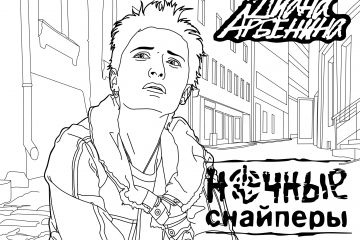 Создание раскрасок и портретов на основе фотографий