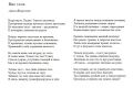Тексты песен, куплеты, стихи