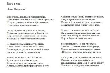 Тексты песен, куплеты, стихи