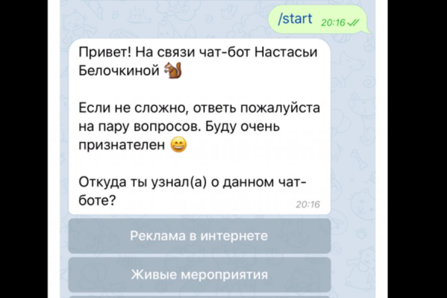 Сделаю ботов в телеграмме 2 400 руб.  за 4 дня.. Станислав Семенов