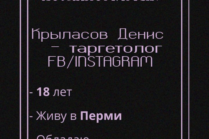 Таргетированная реклама в соц.сетях Facebook & Instargam - 1599014