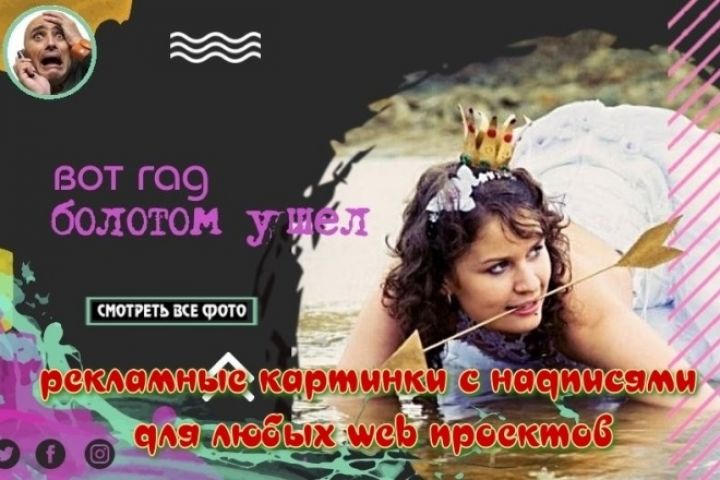 Рекламные картинки (баннеры) с надписями для web проектов и соцсетей - 1599085