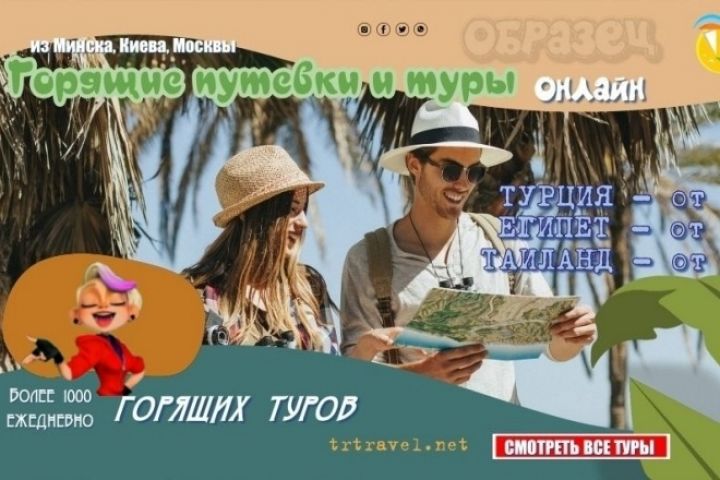 Рекламные картинки (баннеры) с надписями для web проектов и соцсетей - 1599087