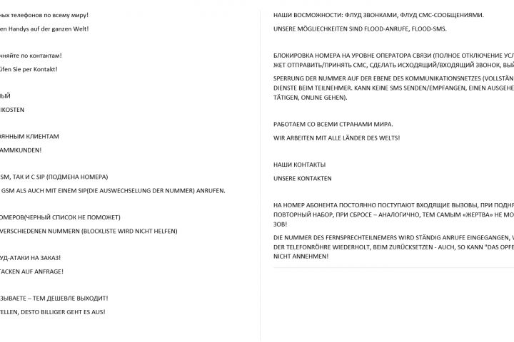 Переведу с Немецкого языка и на Немецкий язык от носителя языка - 1599351