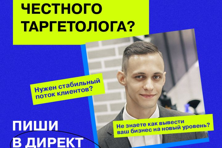 Таргетированная реклама Instagram/Facebook/ТикТок - 1599603