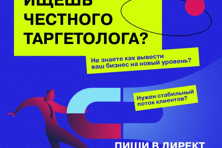 Таргетированная реклама Instagram/Facebook/ТикТок - 1599605