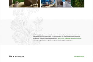 Дизайн лендинга