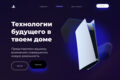 WEB-дизайн