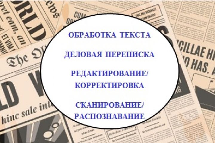 Приведу Ваш текст в оптимальный вид для приятного целостного восприятия. - 1602232