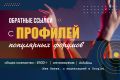 Разместите 2400+ своих обратных ссылок в профилях популярных зарубежных форумов