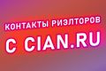 Соберу контакты риэлторов с cian.ru