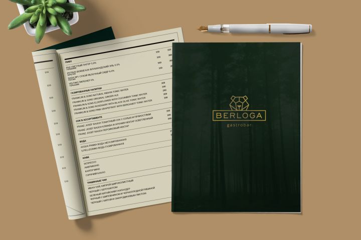 Дизайн меню для гастробара Берлога - 1603846