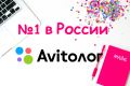 Авитолог / Продвижение на Авито