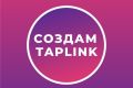 Создам эффективную ссылку Мини-лендинг Taplink для вашего инстаграма