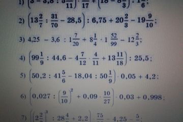 Репетитор по математике