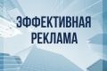 Продвижение вашей рекламы