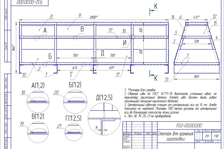 Сделаю чертеж в Компас - 1605901