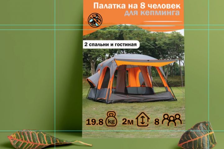 Инфографика для маркетплейсов - 1606561