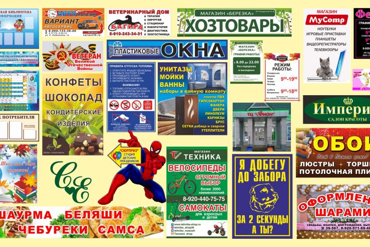 Создание макетов - 1606634