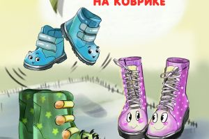 we take off our shoes on the mat