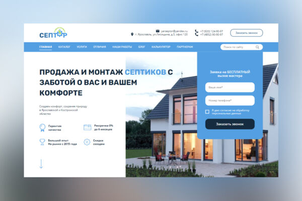 Верстка сайта по вашему макету!