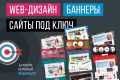 Web-дизайн, который работает!
