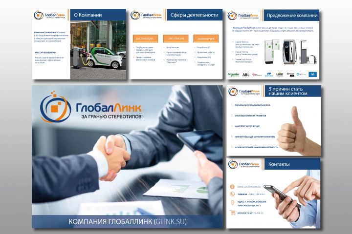 Разработка презентаций - 1610868