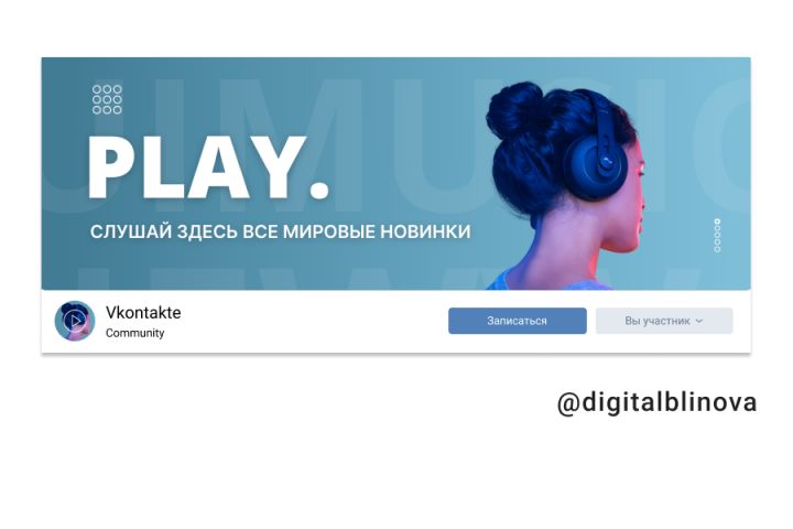 Дизайн обложки Vk, баннера Vkontakte или аватара для группы Вконтакте - 1614837