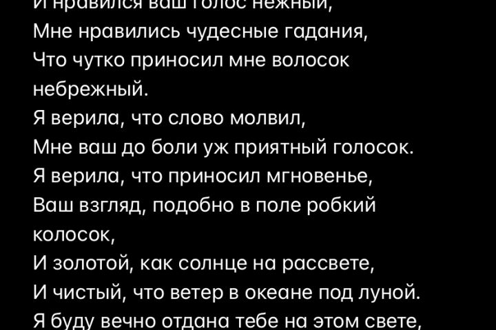 Напишу стих на любую тему - 1615281
