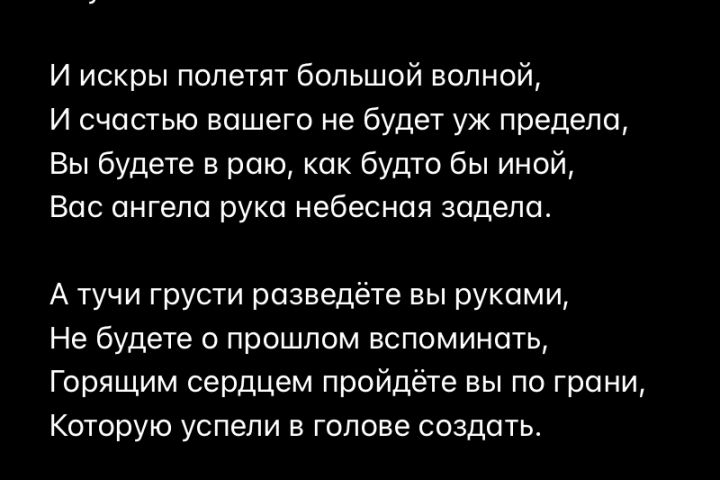 Напишу стих на любую тему - 1615282