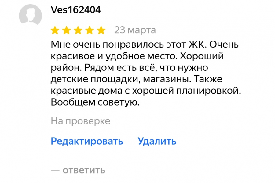 Напишу отзывы на разные сайты, приложения и так далее. 100 руб.  за 1 день.. Егор Сырыгин