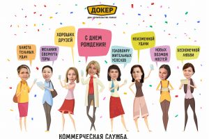 Поздравляем!