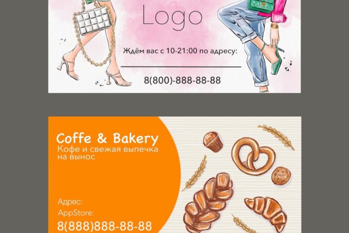 Дизайн визиток,листовок,соцсетей - 1618400