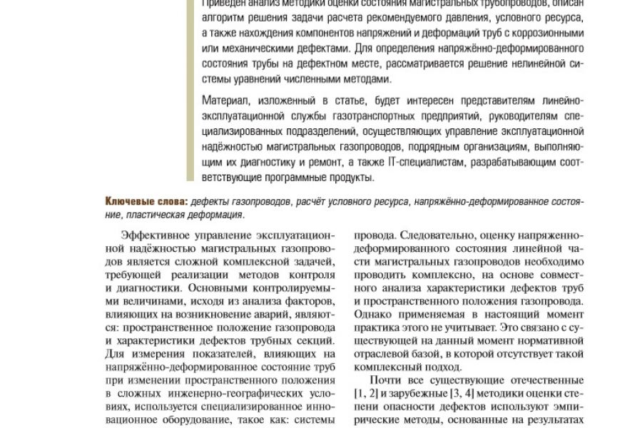 Написание технических статей на заказ 20 000 руб.  за 30 дней.. Павел Николаев