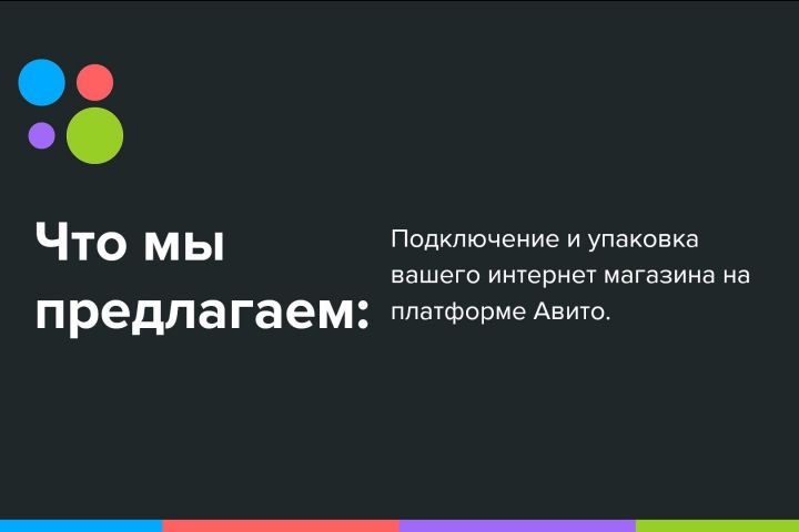 Магазин на Авито / Авитолог / Гарантия, опыт - 1619870