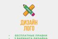 Дизайн логотипа